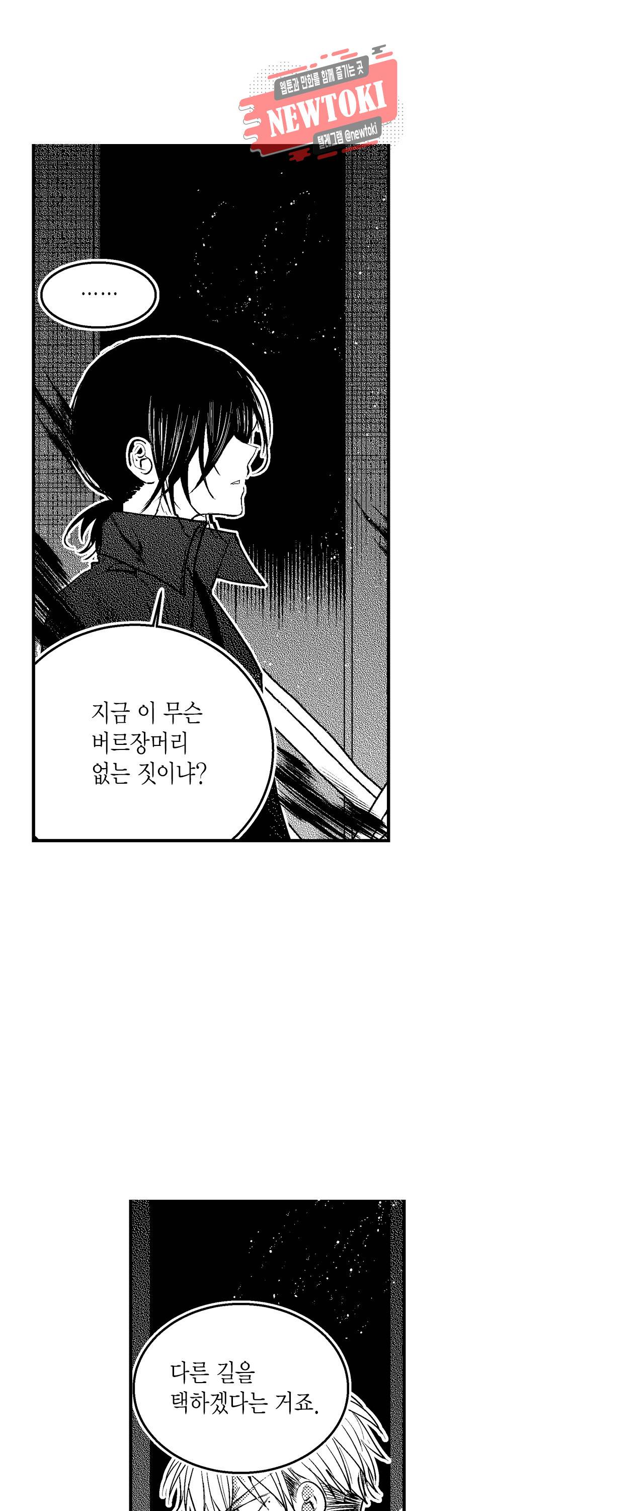 저승사자와 로맨스를? 119화 4