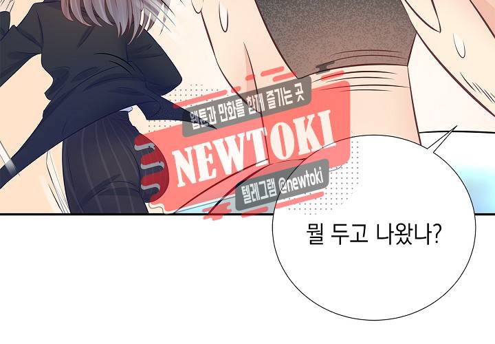 환생하여 배우님 유혹하기 79화 7