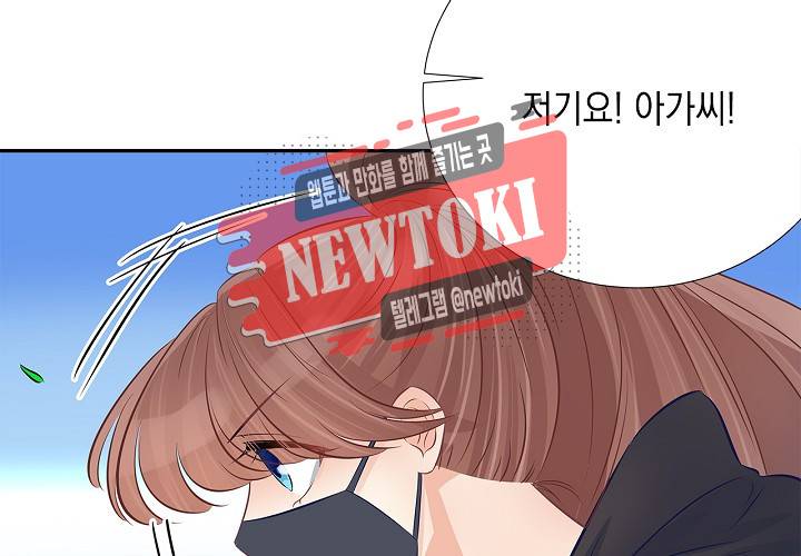 환생하여 배우님 유혹하기 79화 11