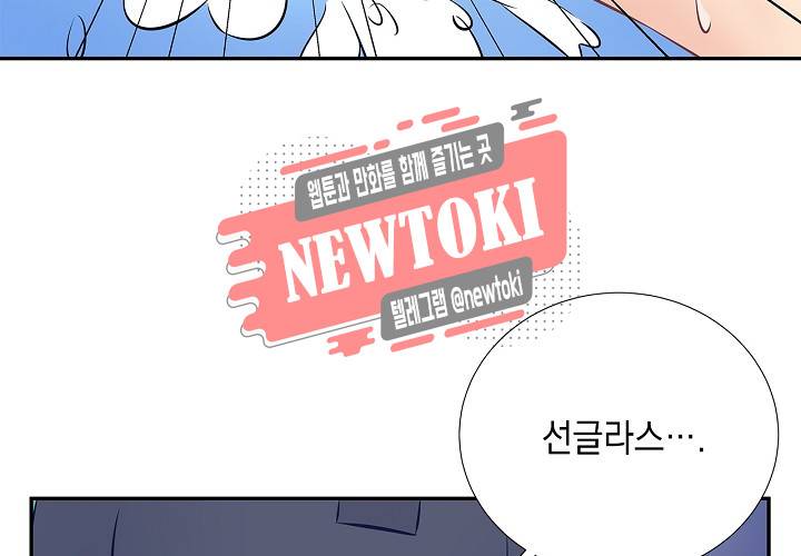 환생하여 배우님 유혹하기 79화 15