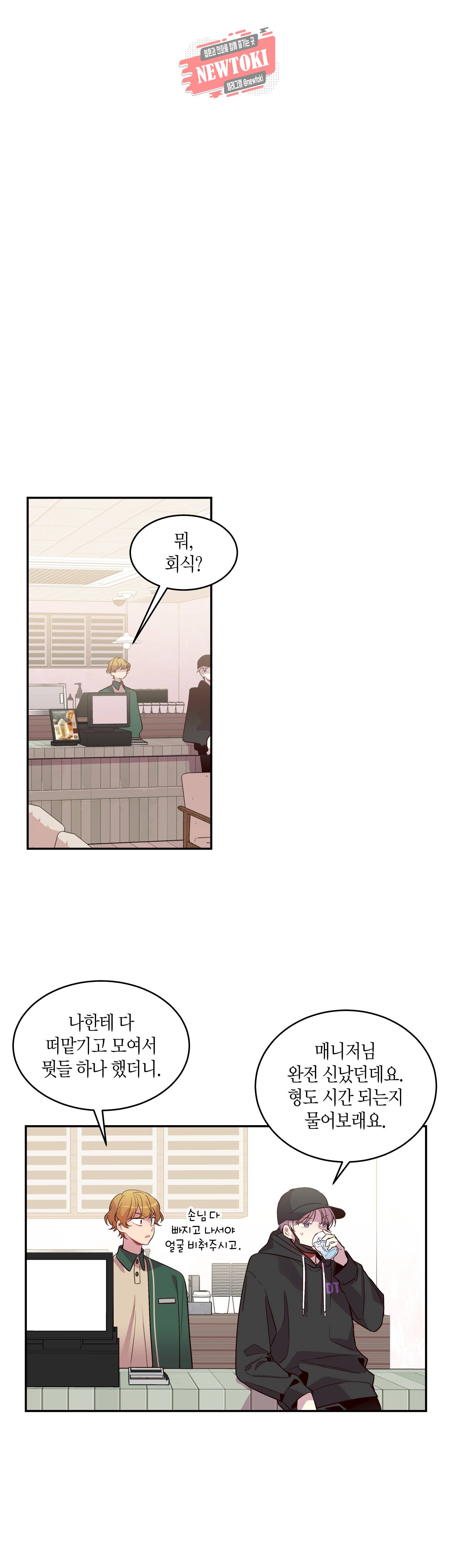우렁강도 28화 1