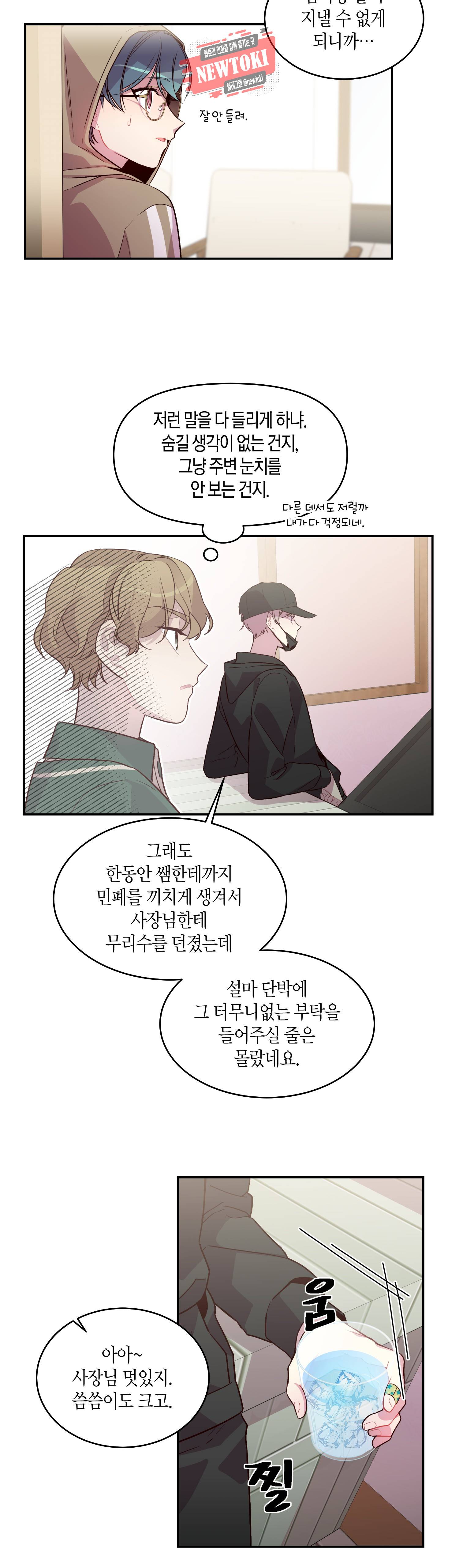우렁강도 28화 4