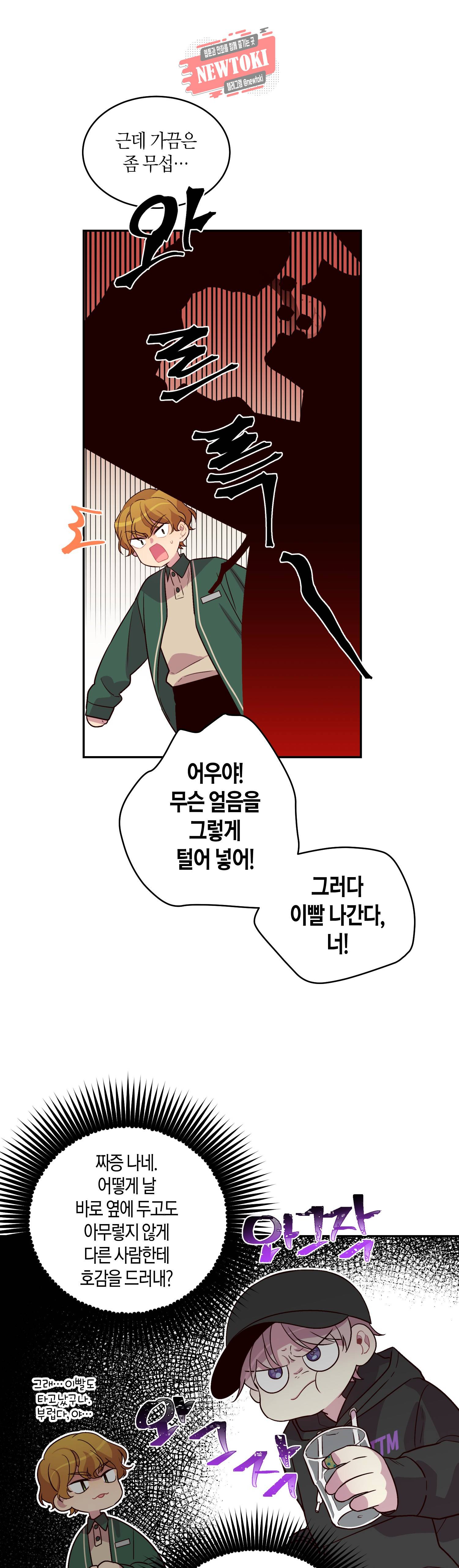 우렁강도 28화 5