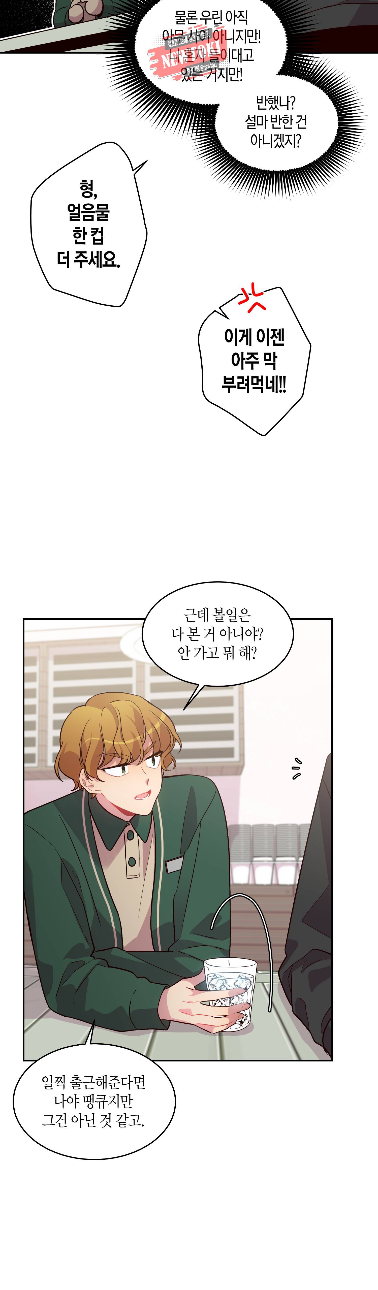 우렁강도 28화 6