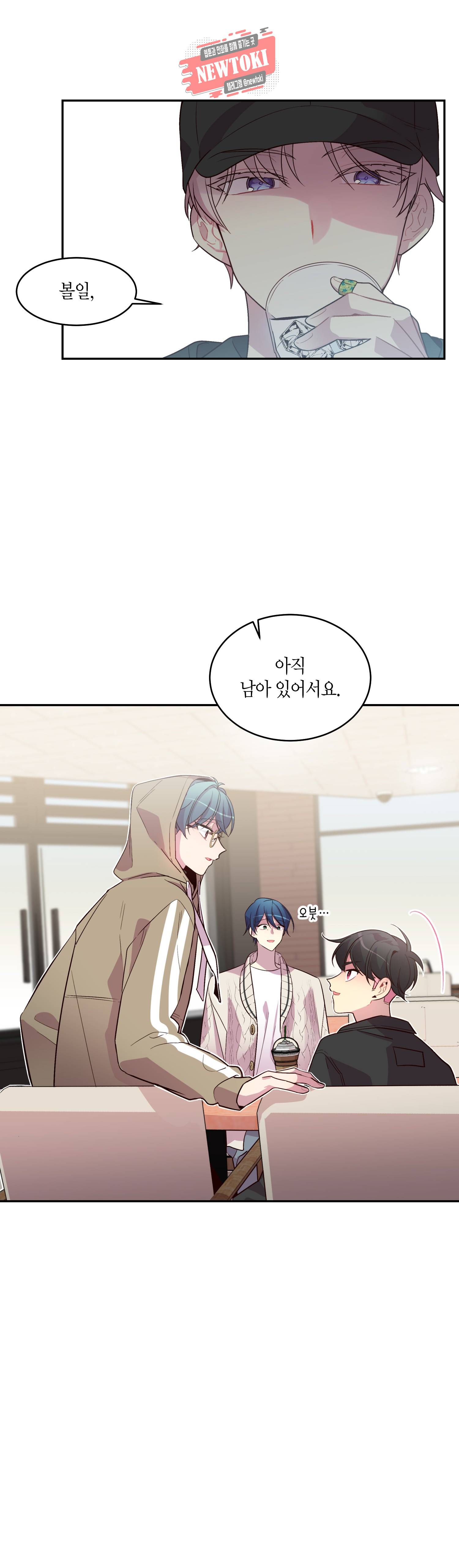 우렁강도 28화 7