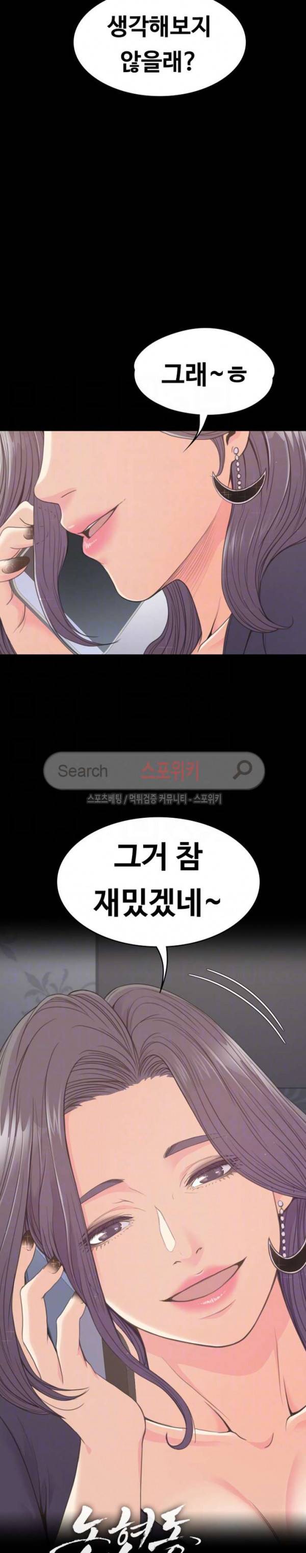 논현동 로맨스 60화 2