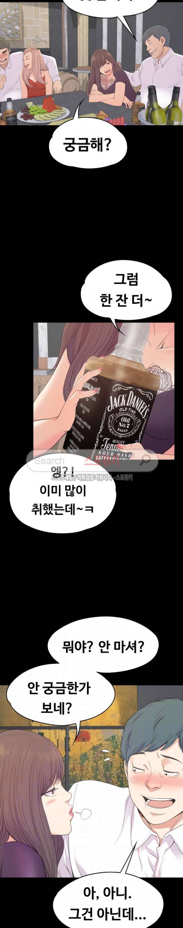 논현동 로맨스 60화 4