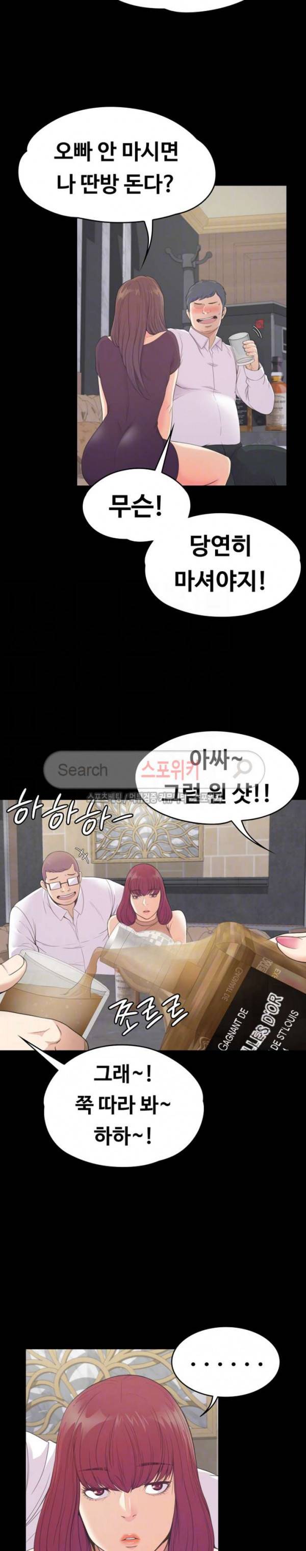 논현동 로맨스 60화 5
