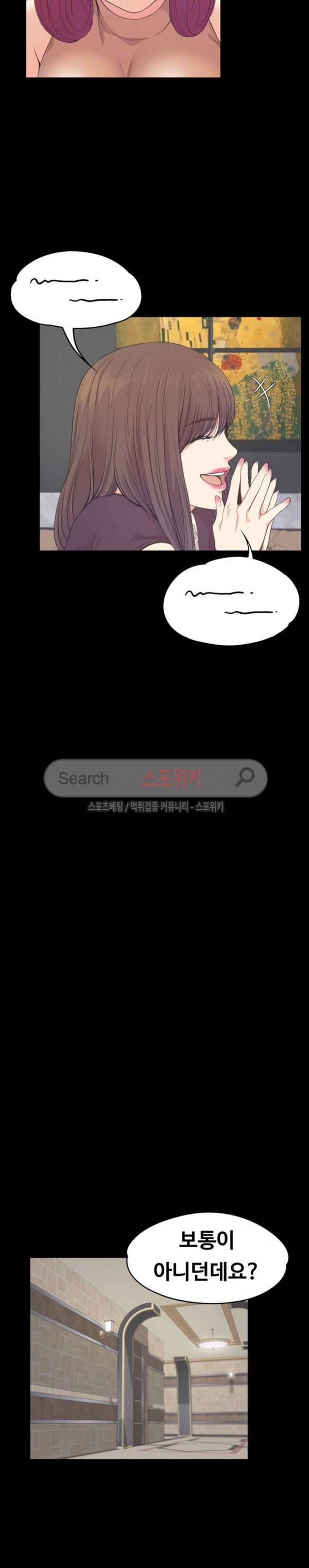 논현동 로맨스 60화 6