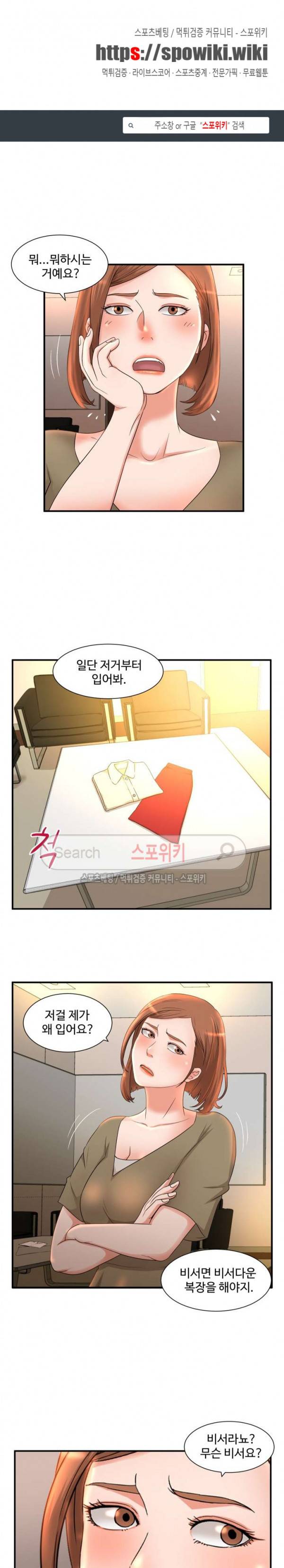 모녀의 비밀 6화 1