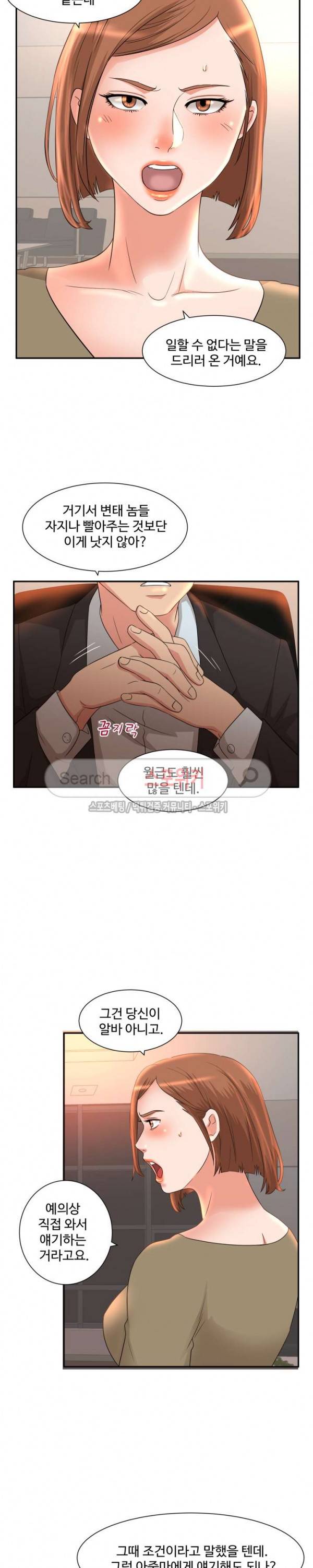 모녀의 비밀 6화 3