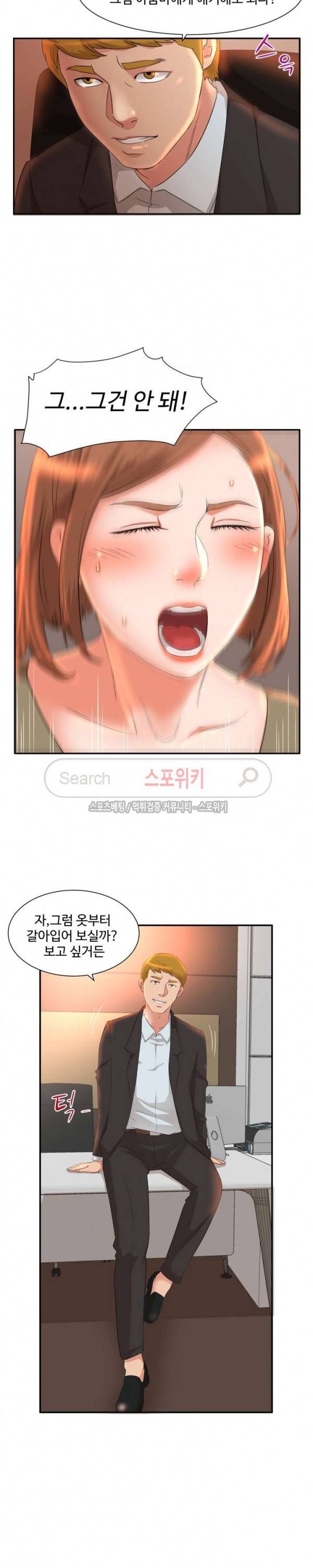 모녀의 비밀 6화 4