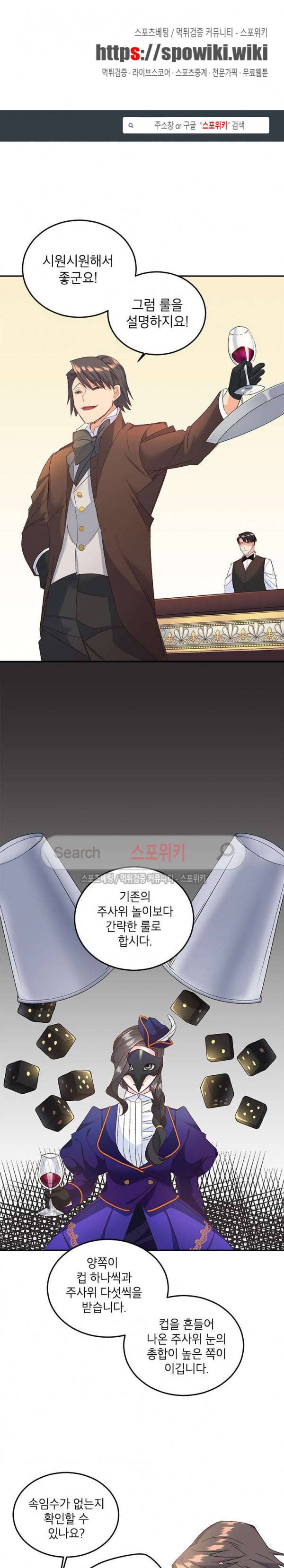 에보니 18화 1