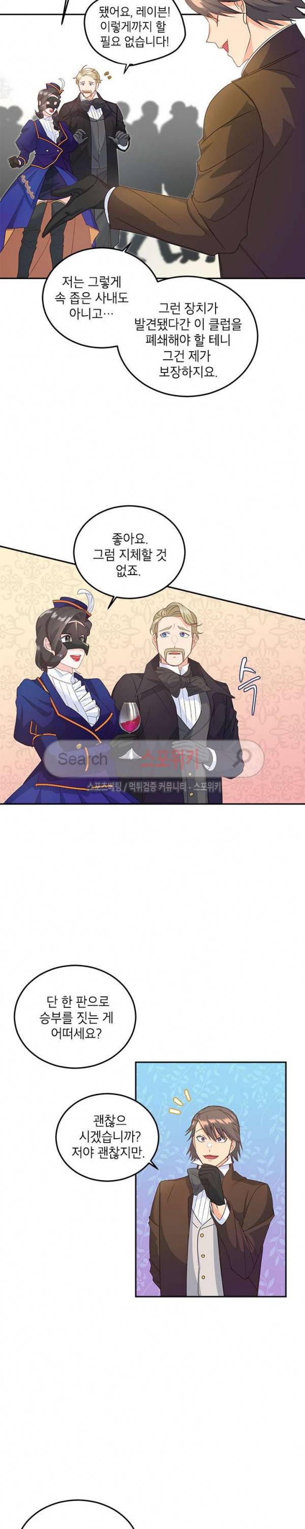 에보니 18화 2