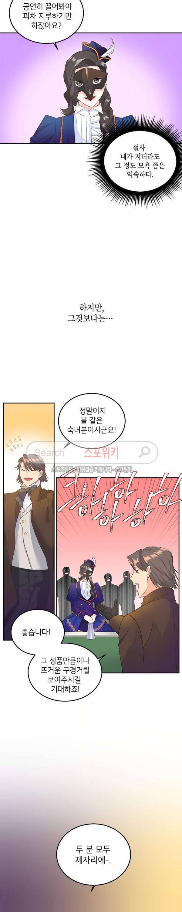 에보니 18화 3