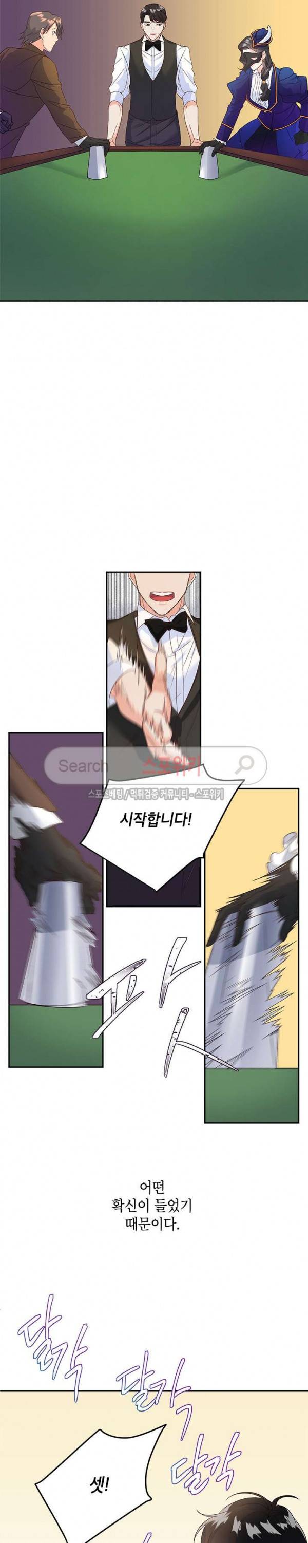 에보니 18화 4