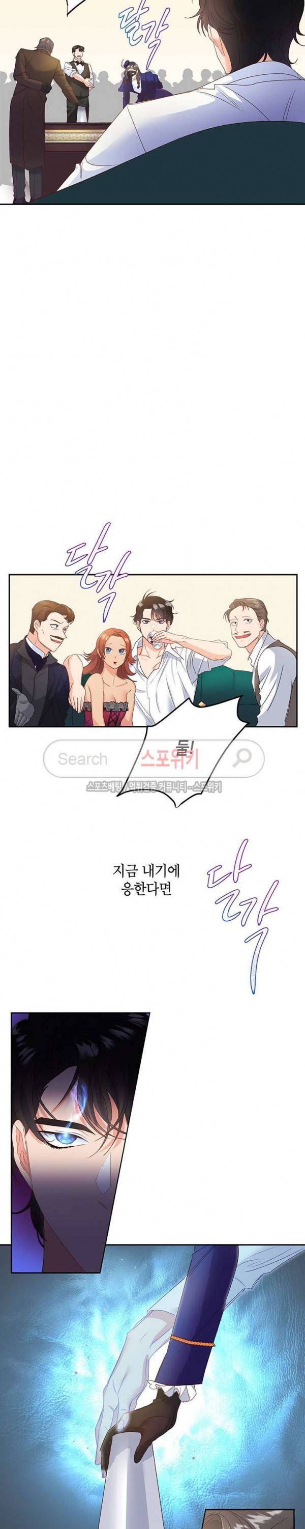 에보니 18화 5