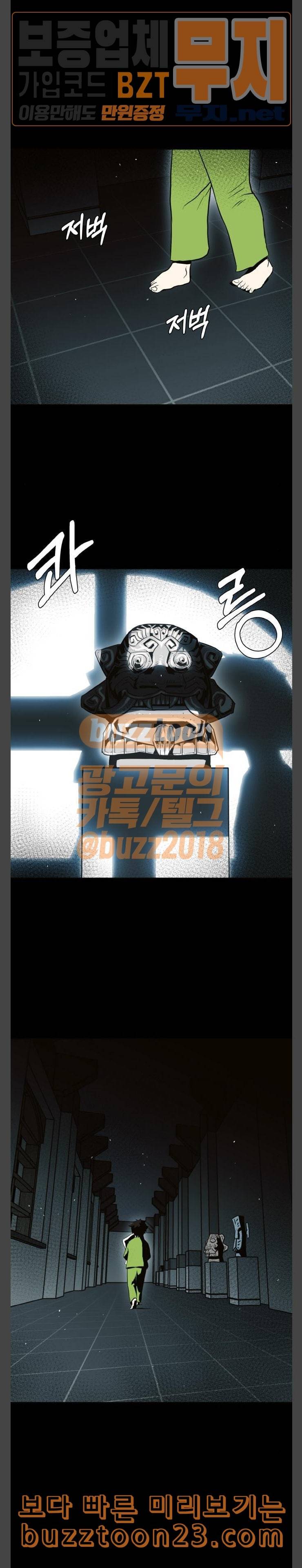 공유몽 20화 배틀 토너먼트 2
