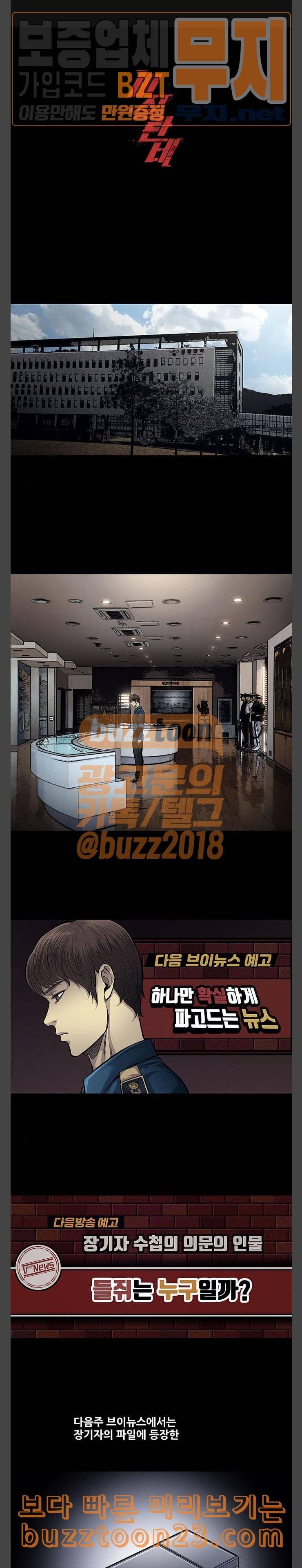 비질란테 82화 1