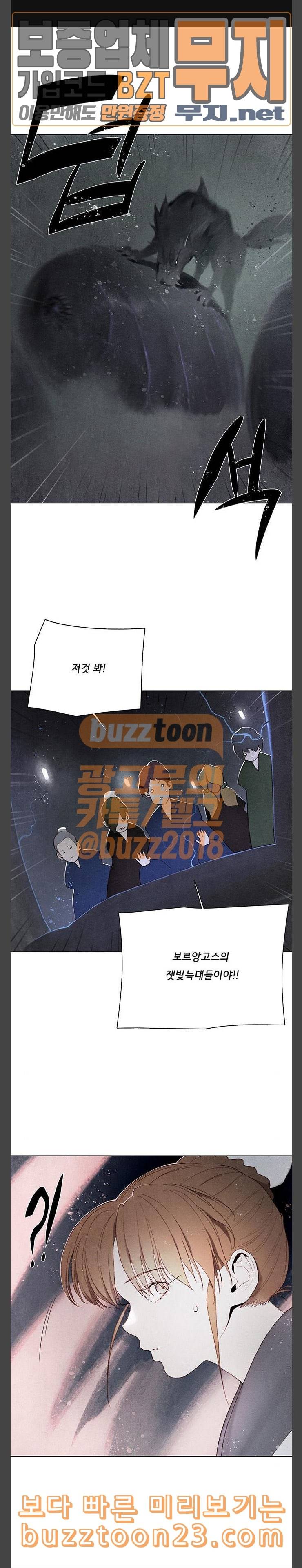 동토의 여명 2 65화 달바람의 혼 28 1