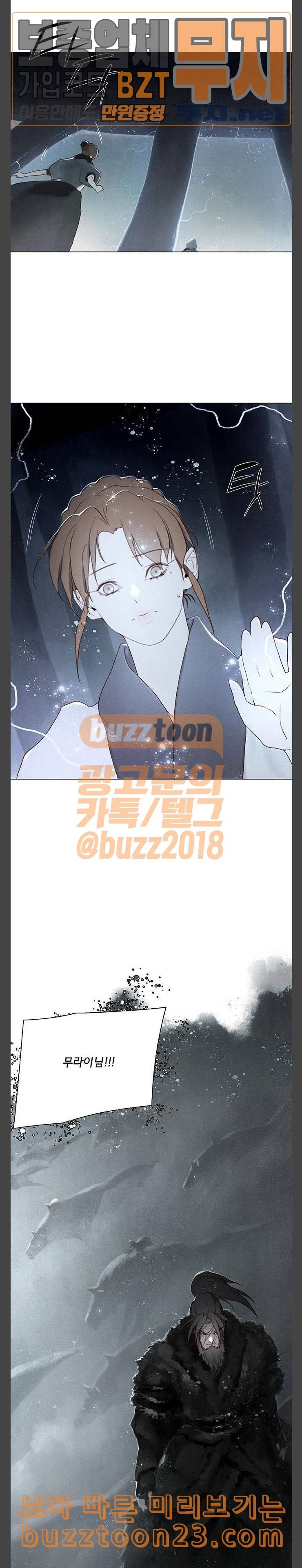 동토의 여명 2 65화 달바람의 혼 28 2