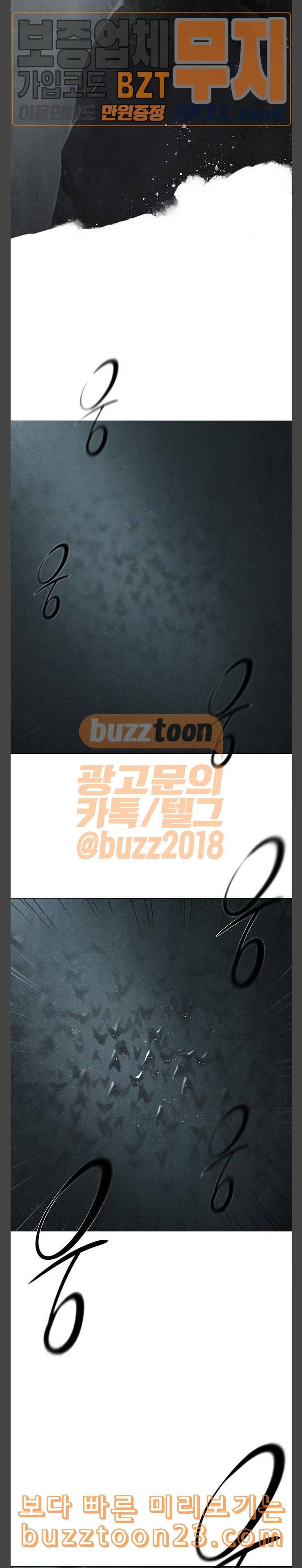 동토의 여명 2 65화 달바람의 혼 28 3
