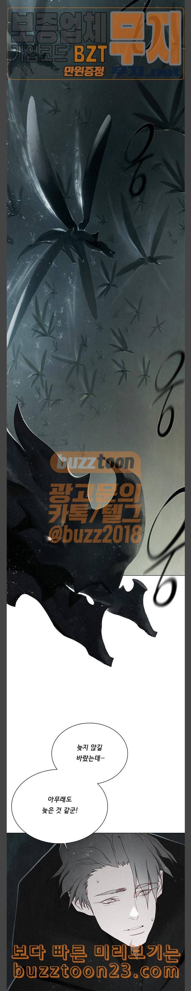 동토의 여명 2 65화 달바람의 혼 28 4