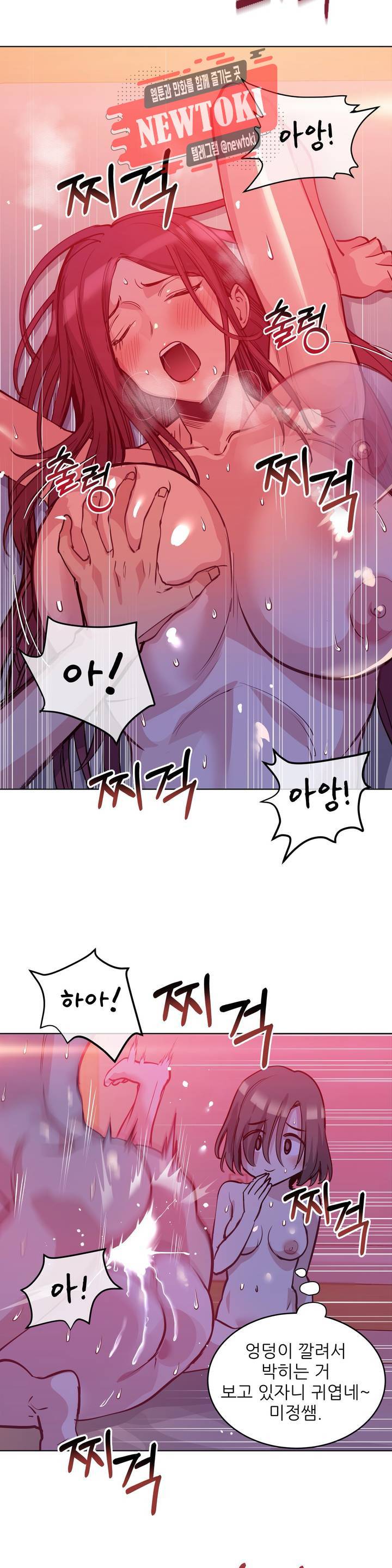 재수 좋은 남자 44화 2