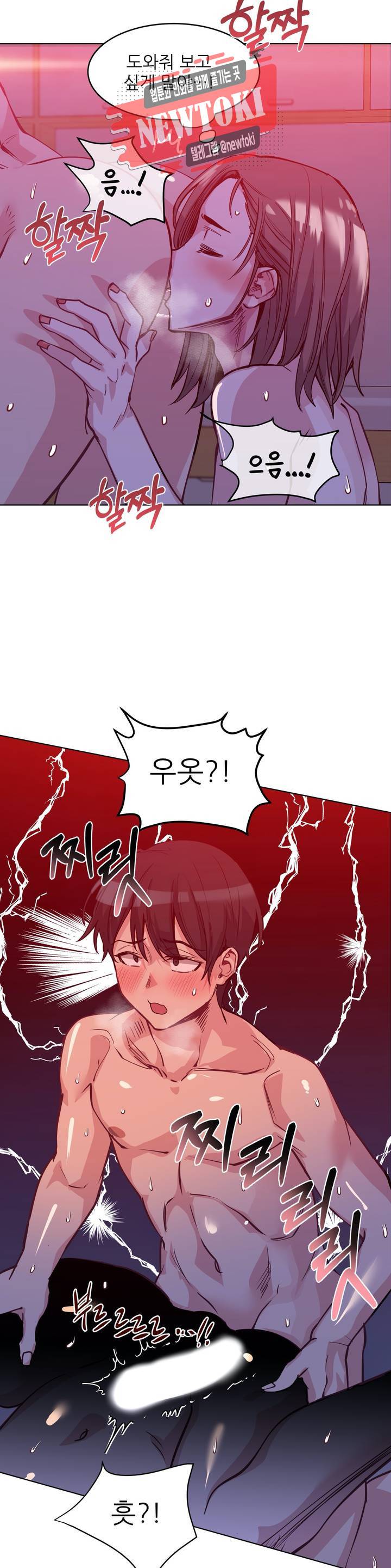 재수 좋은 남자 44화 3