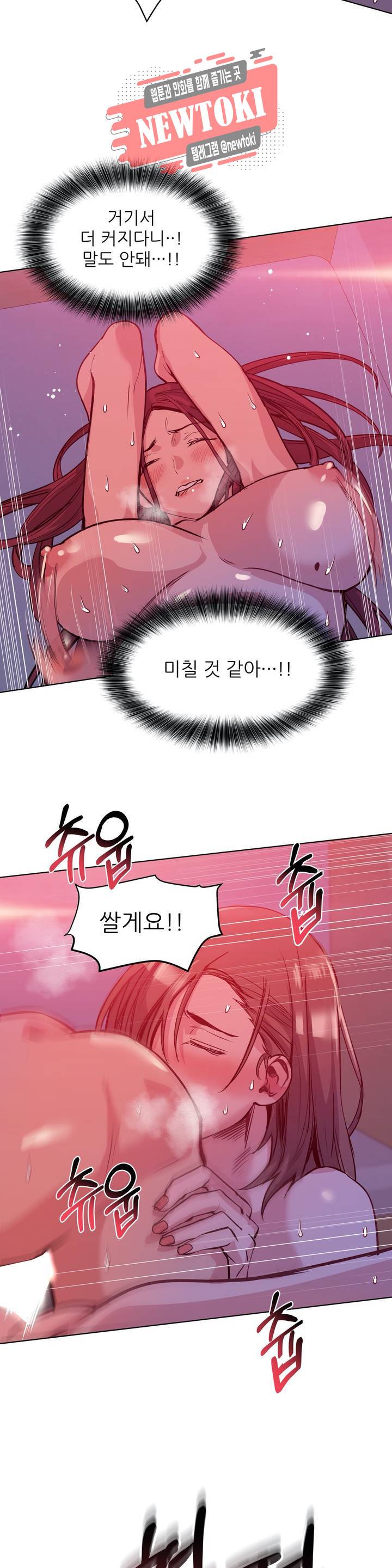 재수 좋은 남자 44화 4
