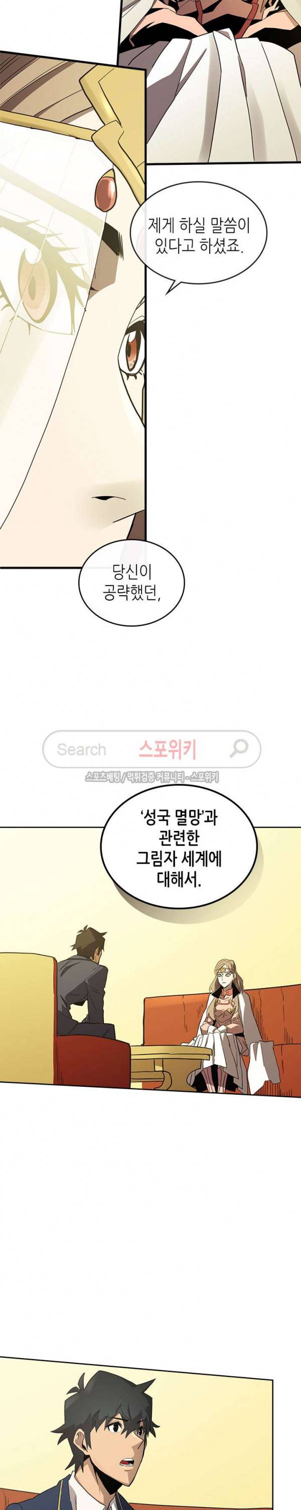 귀환자의 마법은 특별해야 합니다 77화 3