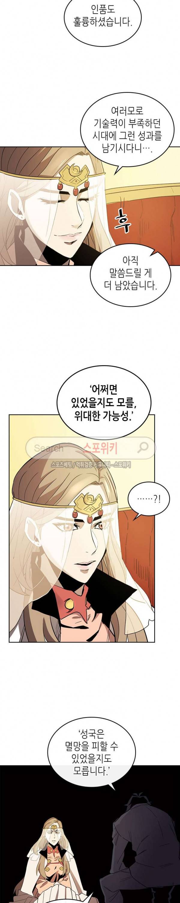 귀환자의 마법은 특별해야 합니다 77화 5