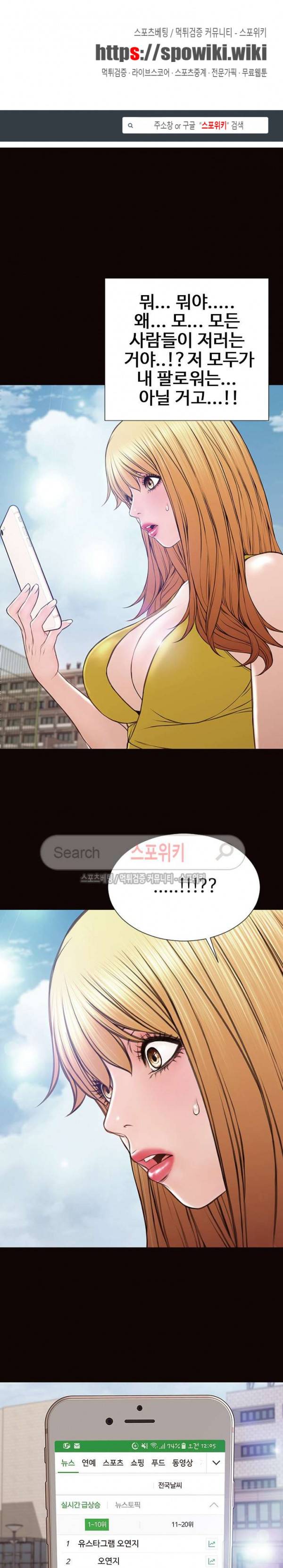 셀럽 오연지 29화 1