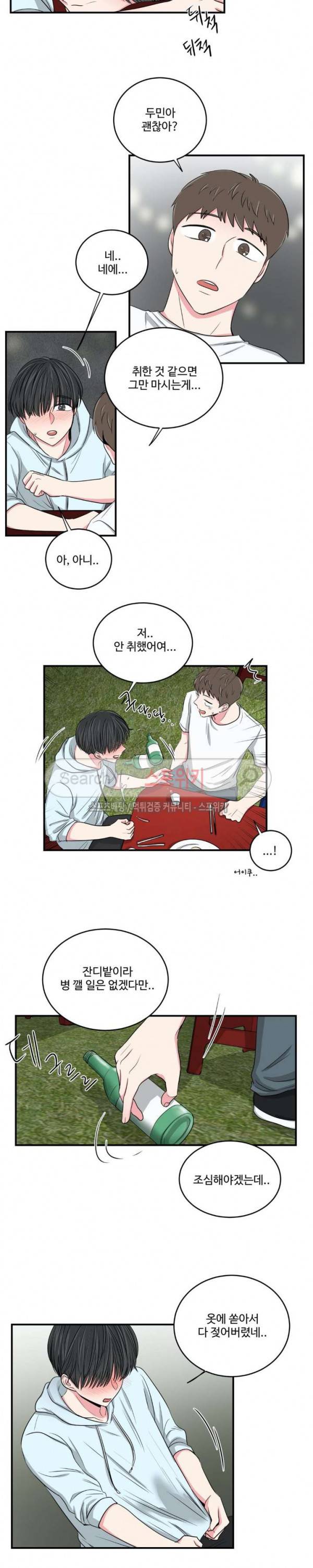 어쩌다 룸메이트 32화 3