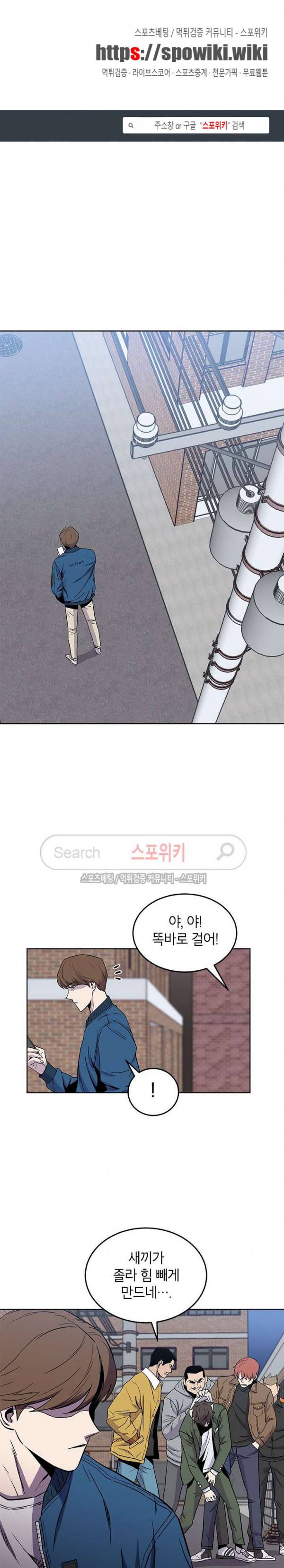 일진사냥 27화 1
