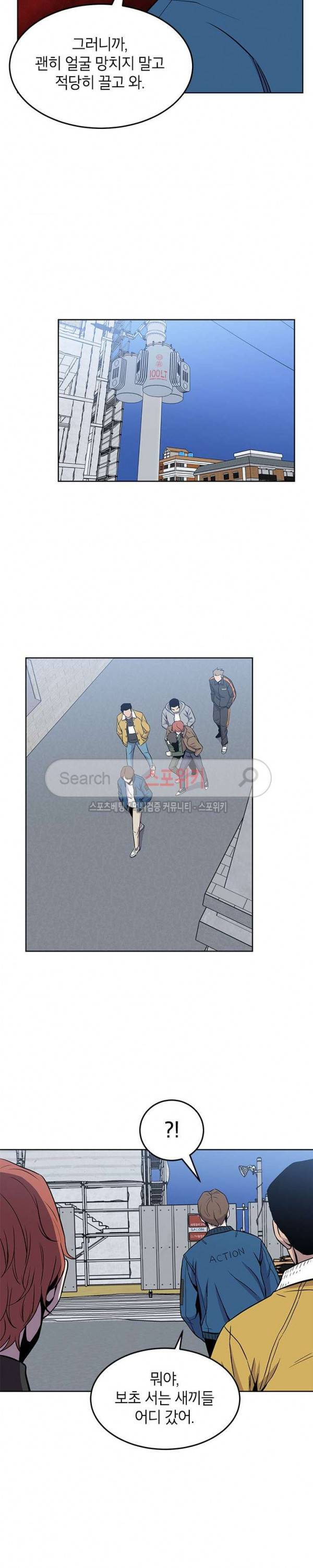 일진사냥 27화 3