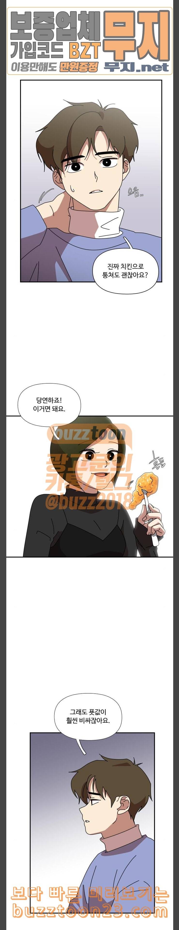 그녀의 버킷리스트 12 2