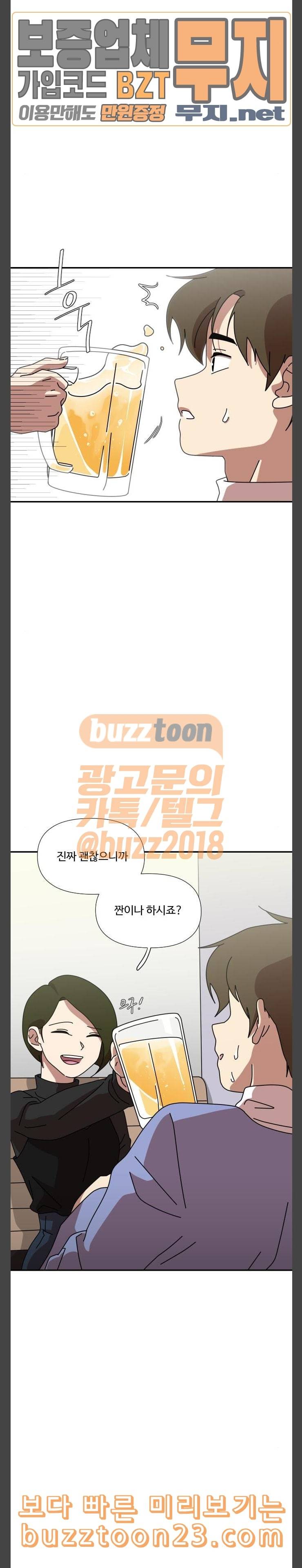 그녀의 버킷리스트 12 3