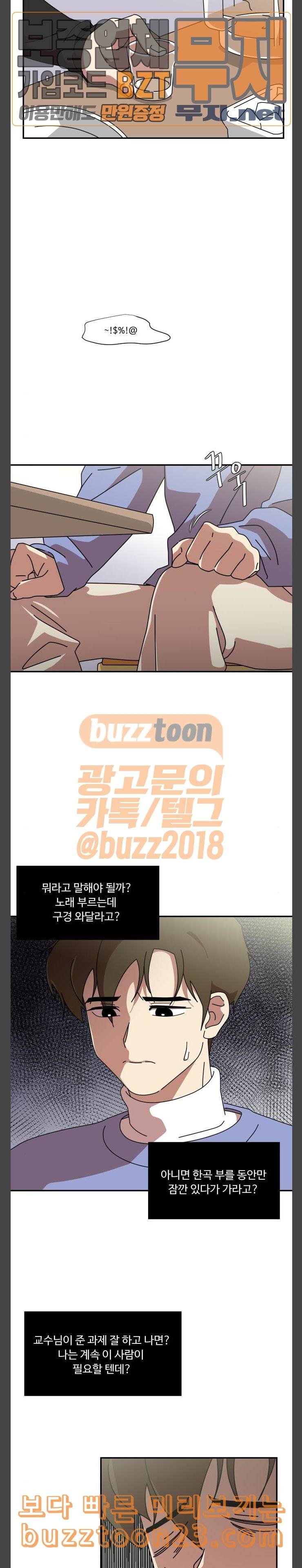 그녀의 버킷리스트 12 6