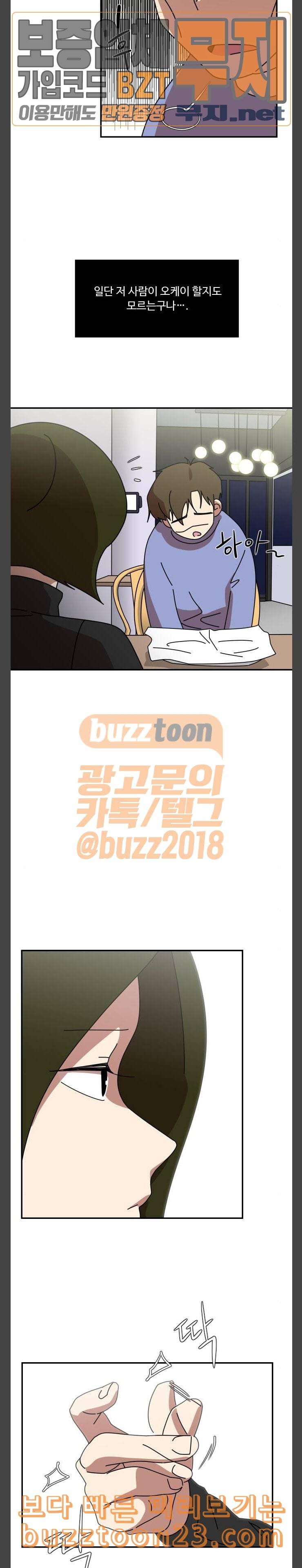 그녀의 버킷리스트 12 7