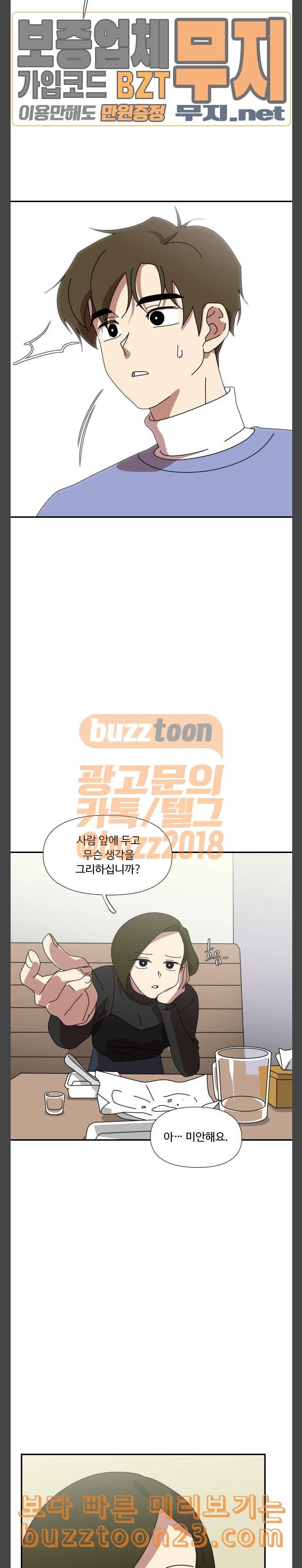 그녀의 버킷리스트 12 8