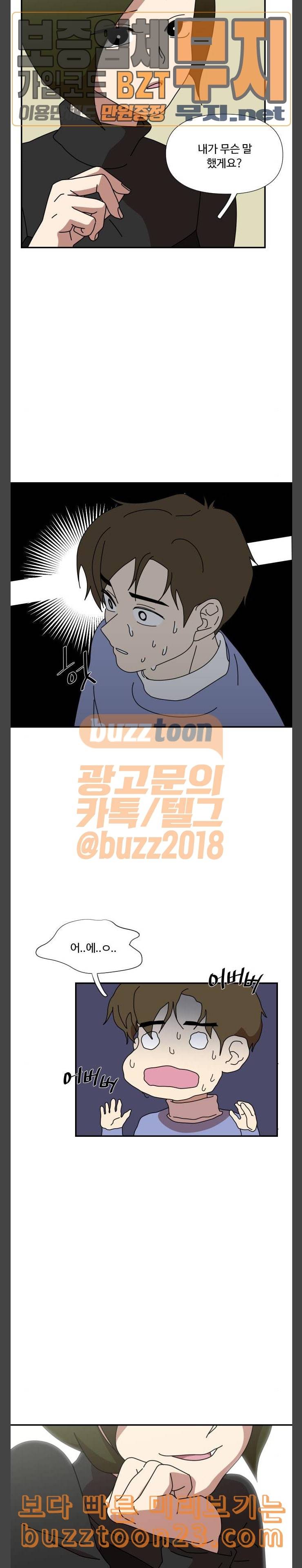 그녀의 버킷리스트 12 9
