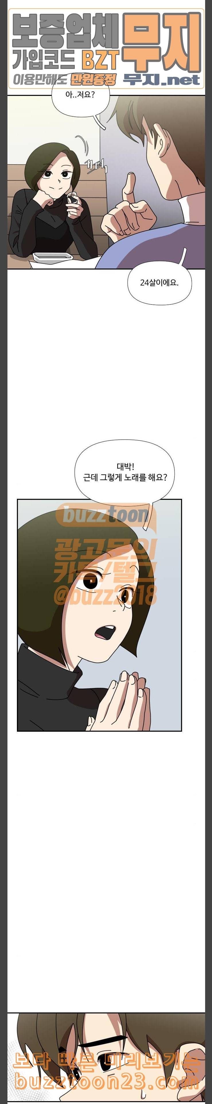 그녀의 버킷리스트 12 11