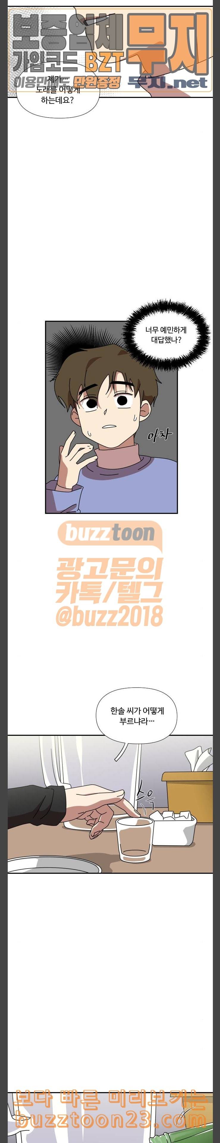 그녀의 버킷리스트 12 12