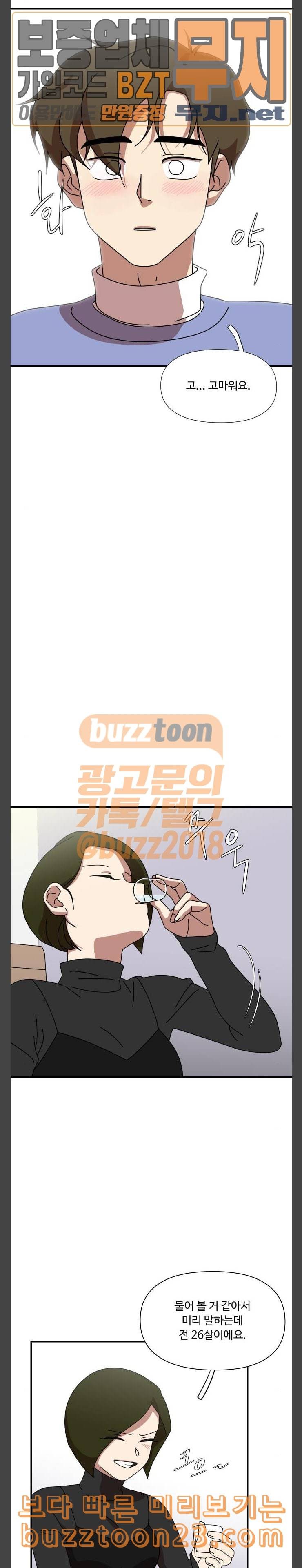 그녀의 버킷리스트 12 14