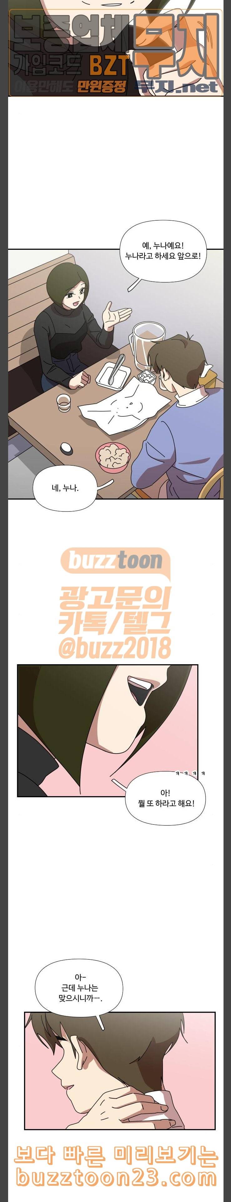 그녀의 버킷리스트 12 16