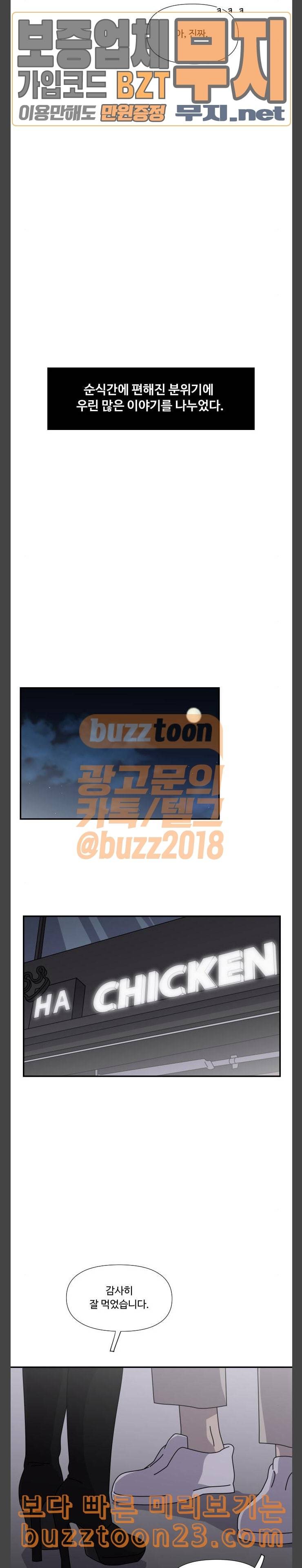 그녀의 버킷리스트 12 17