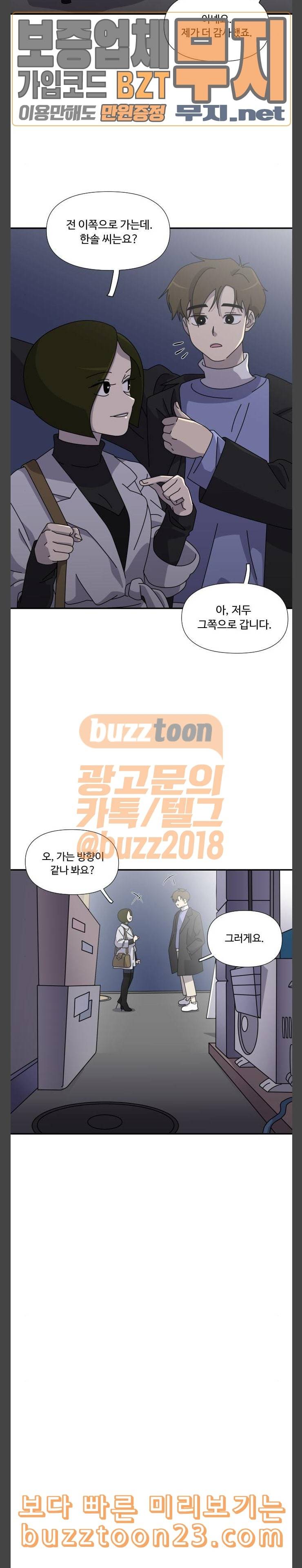 그녀의 버킷리스트 12 18