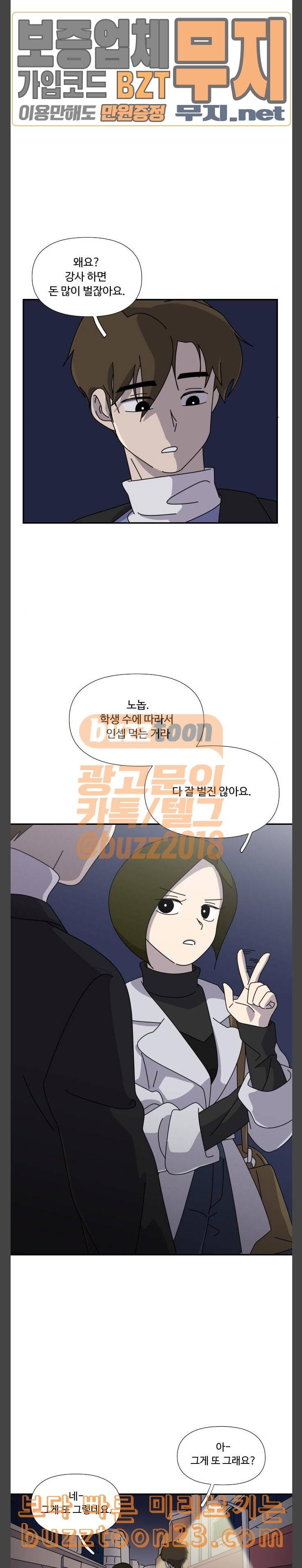 그녀의 버킷리스트 12 20