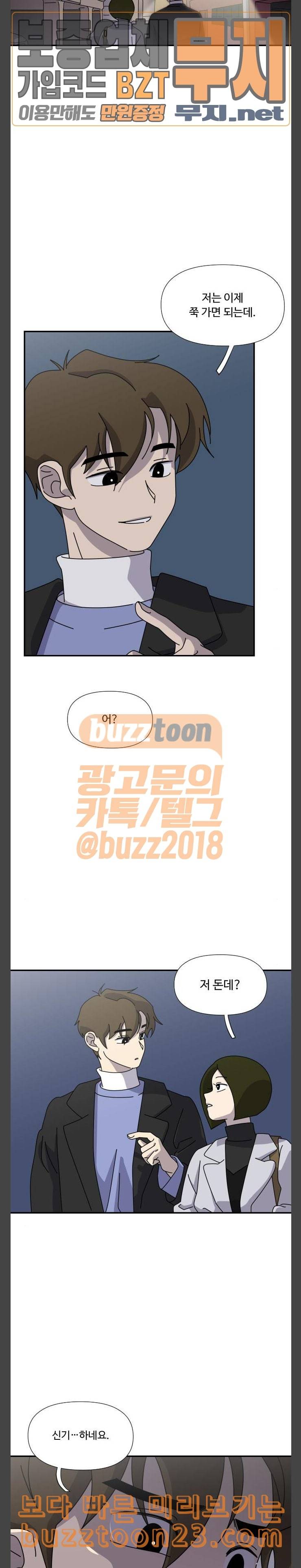 그녀의 버킷리스트 12 21